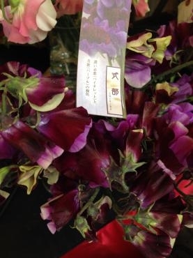 スイートピー|「吉垣生花店」　（東京都府中市の花屋）のブログ